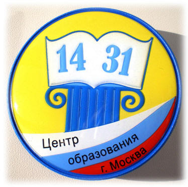 Нашивка - лицевая сторона